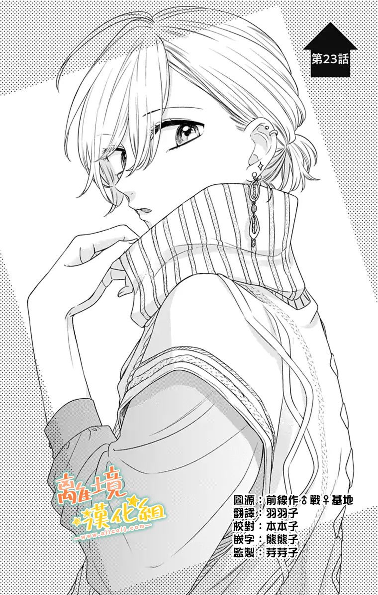 家有美男23话图