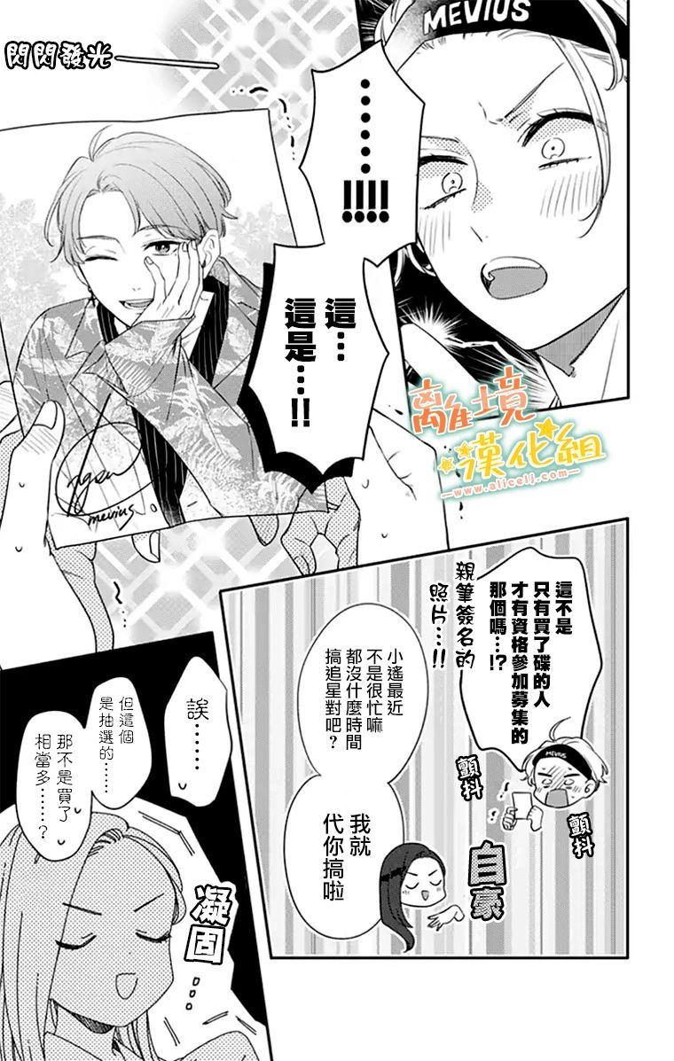 家有美男26话图
