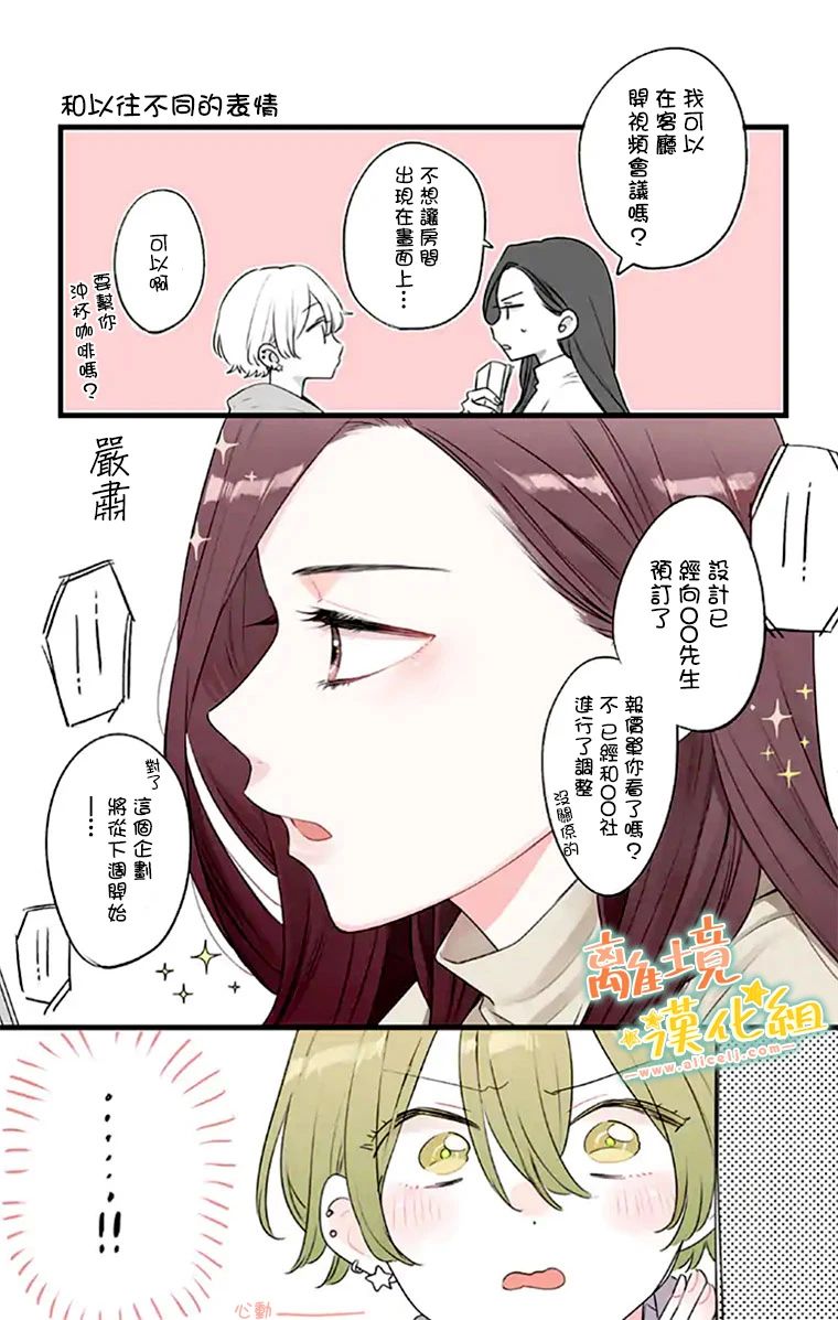 家有美男26话图