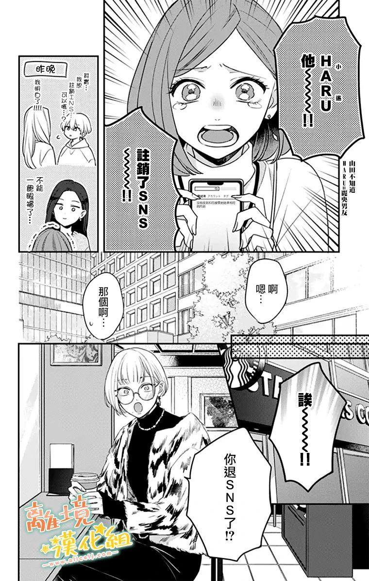 家有美男27话图