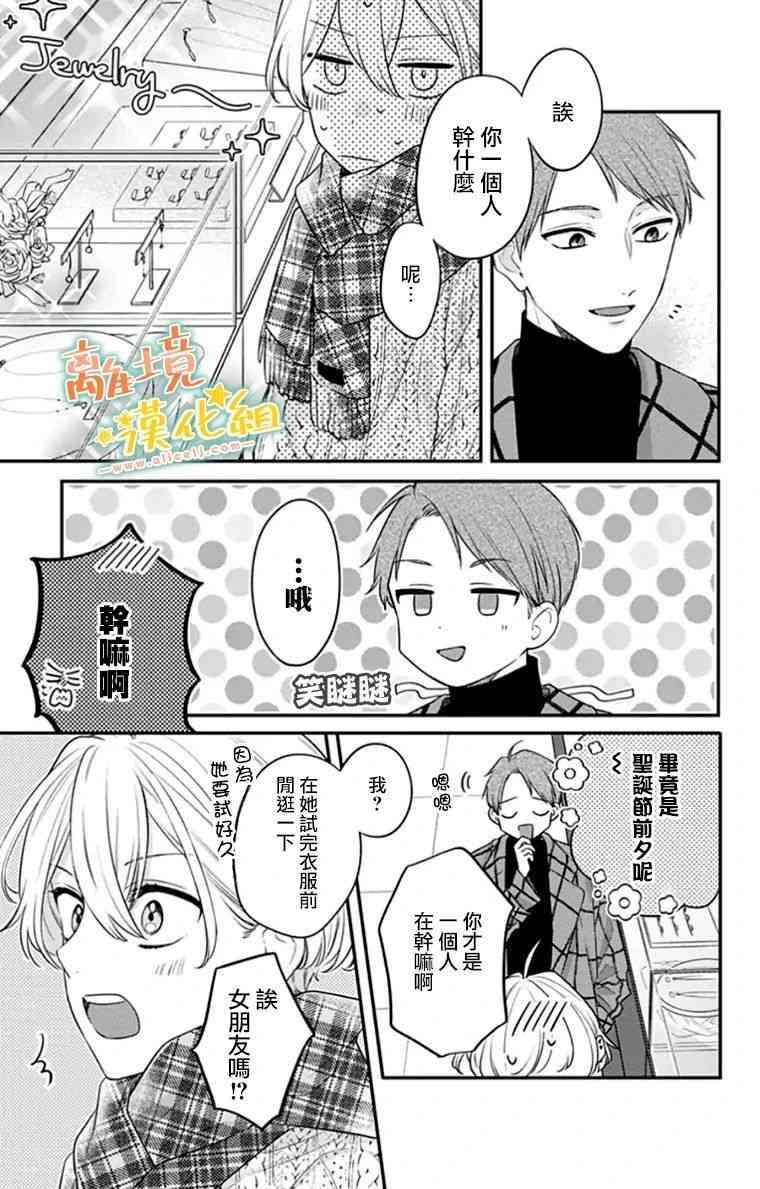 家有美男28话图