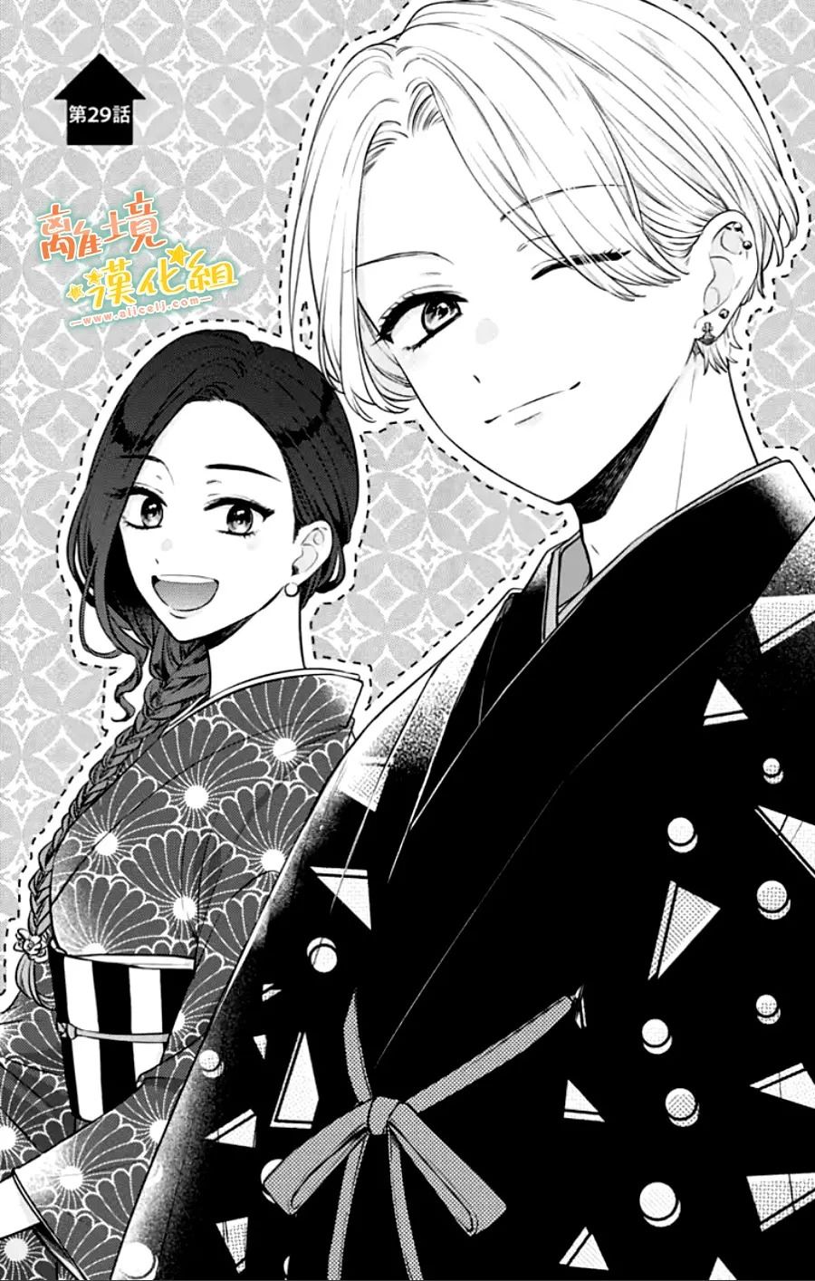 家有美男29话图