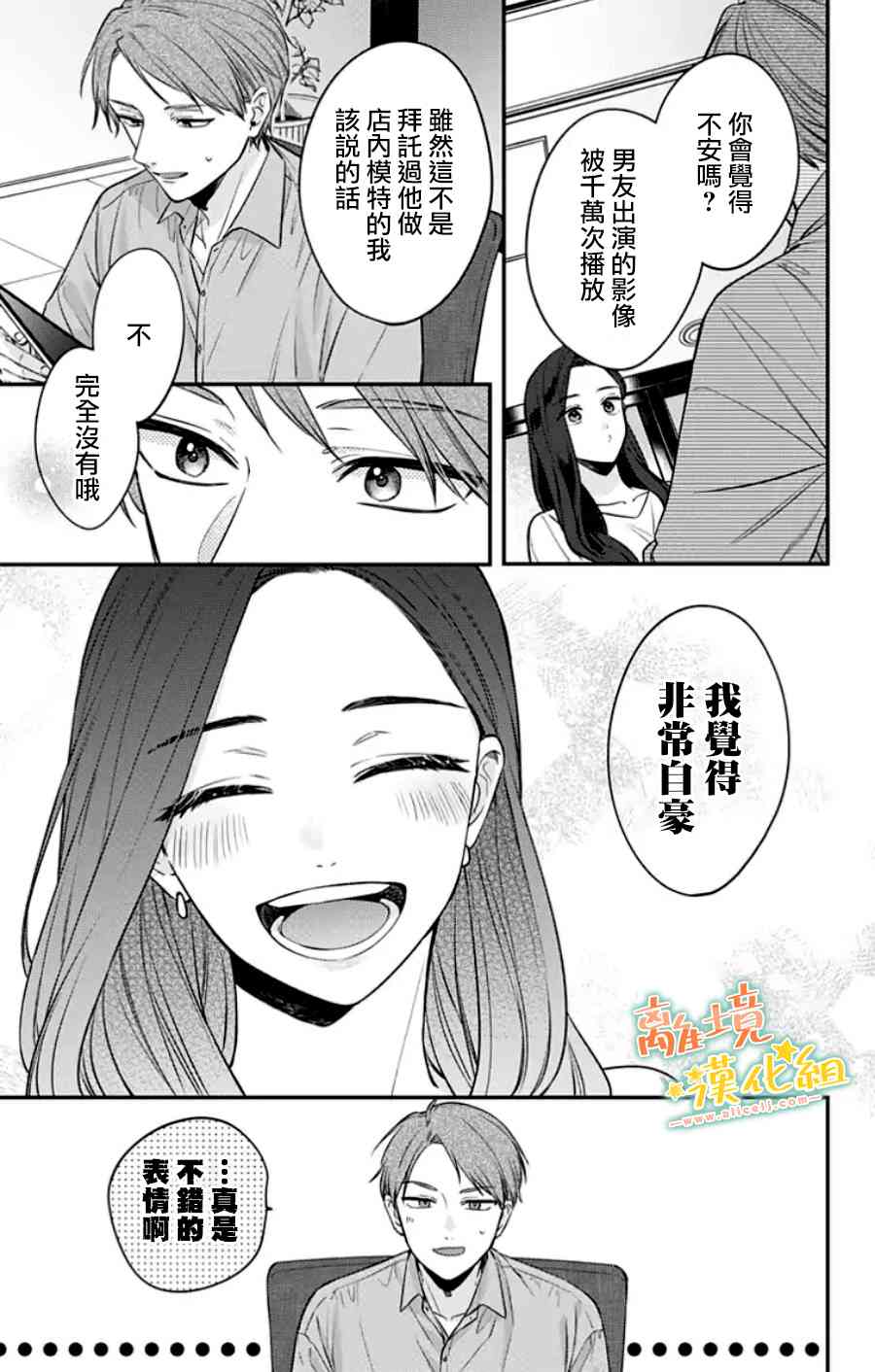 家有美男31话图
