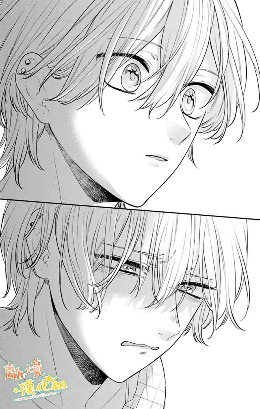 家有美男 31话 第33页