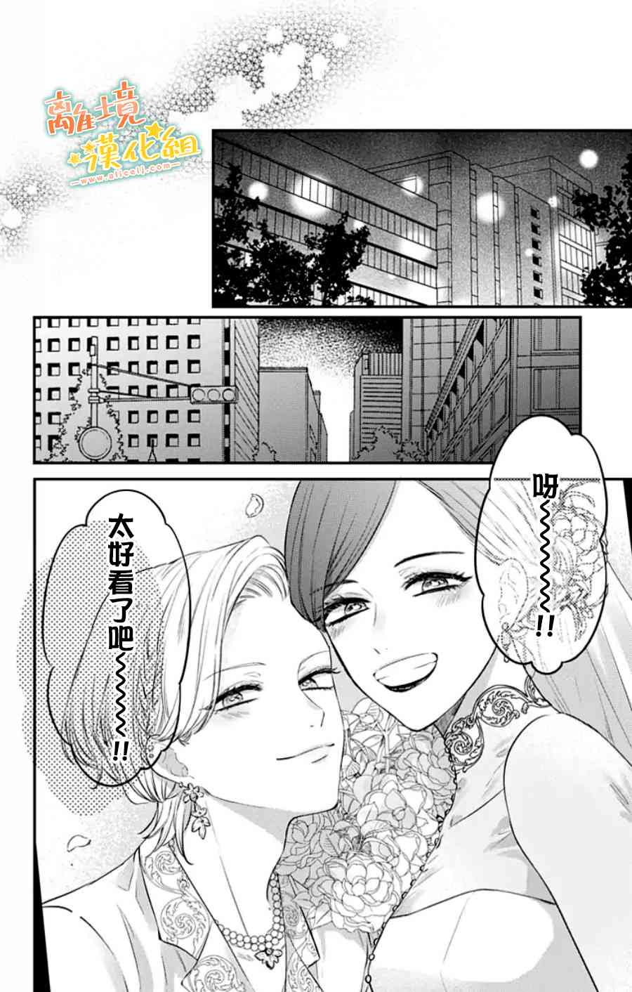 家有美男 31话 第35页