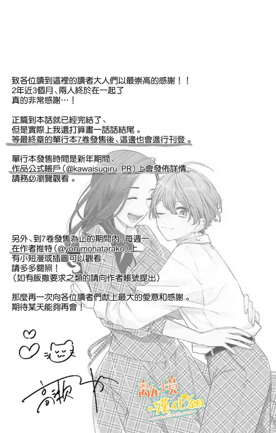 家有美男 31话 第40页