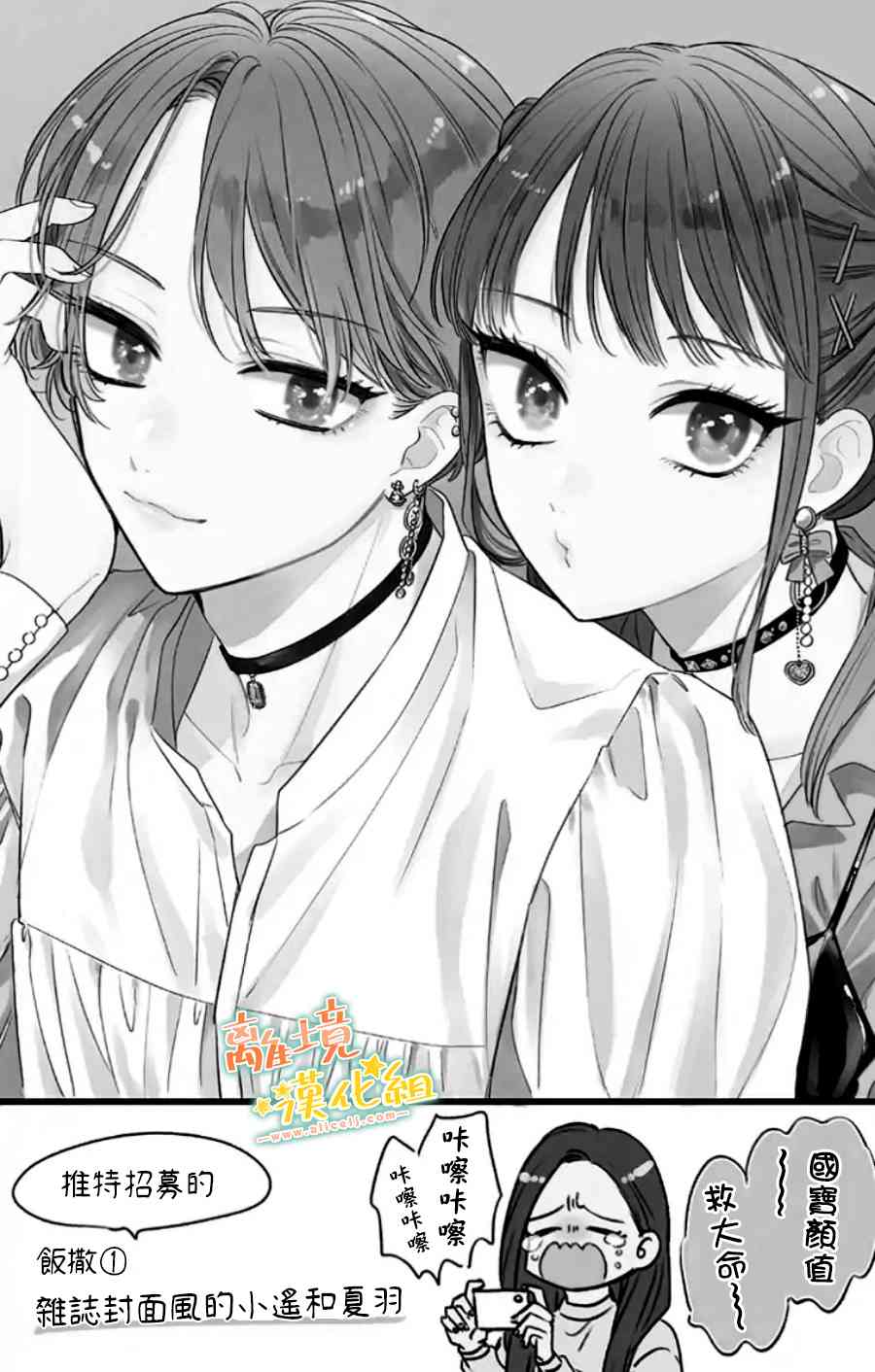 家有美男 31话 第42页