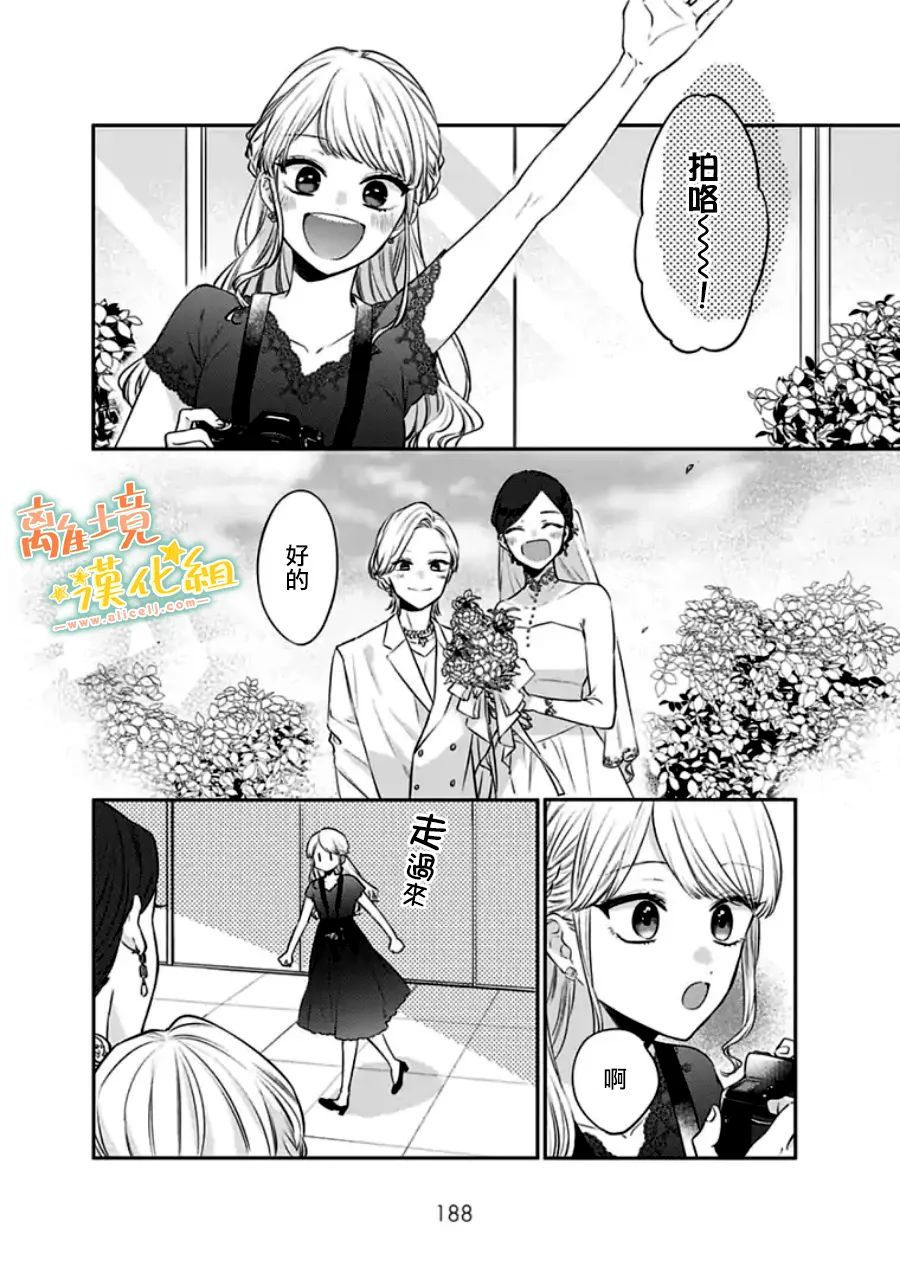 家有美男 番外01 第10页