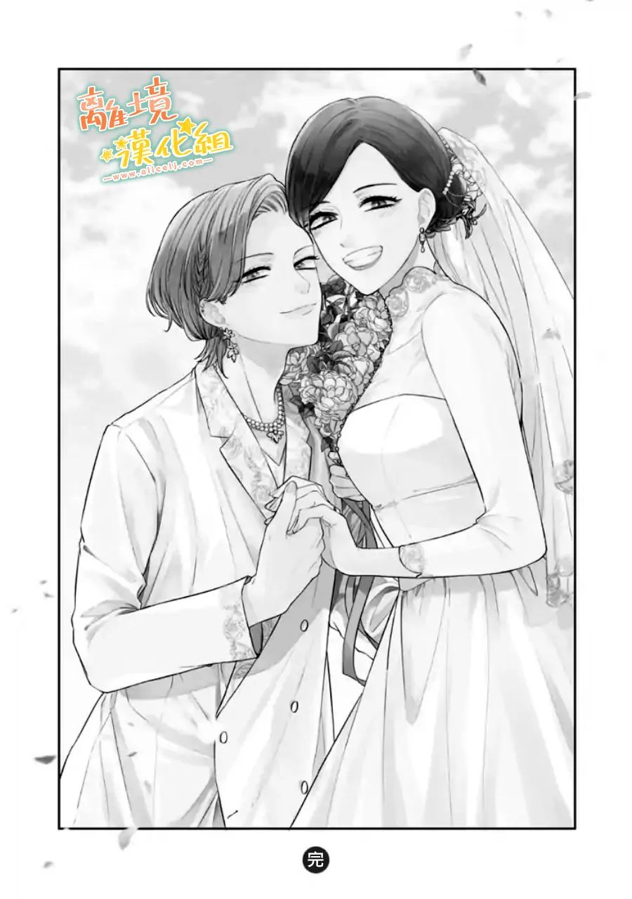 家有美男 番外01 第13页