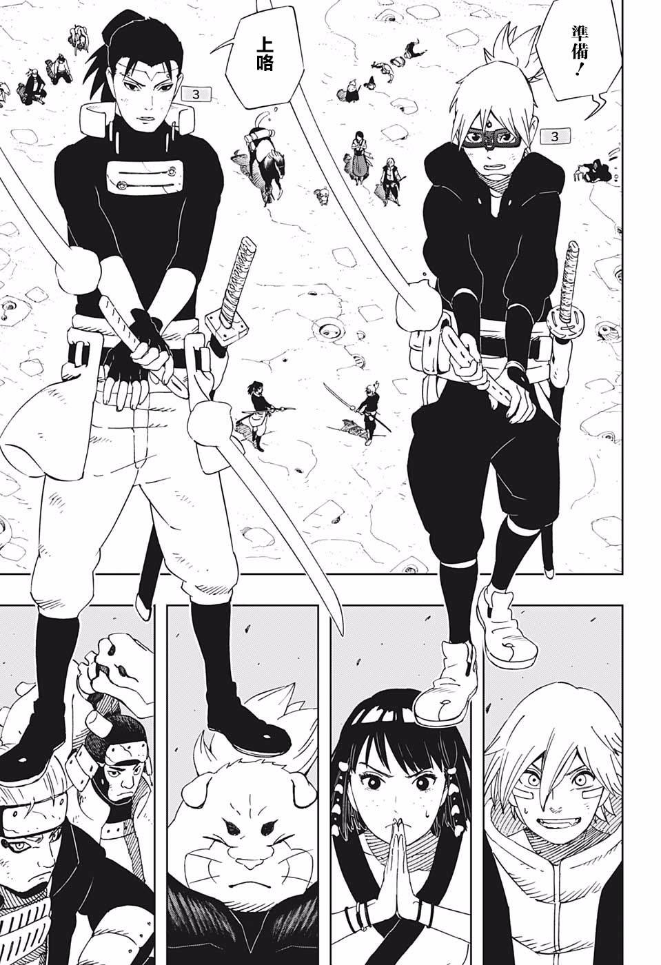 机侍八丸传24话图