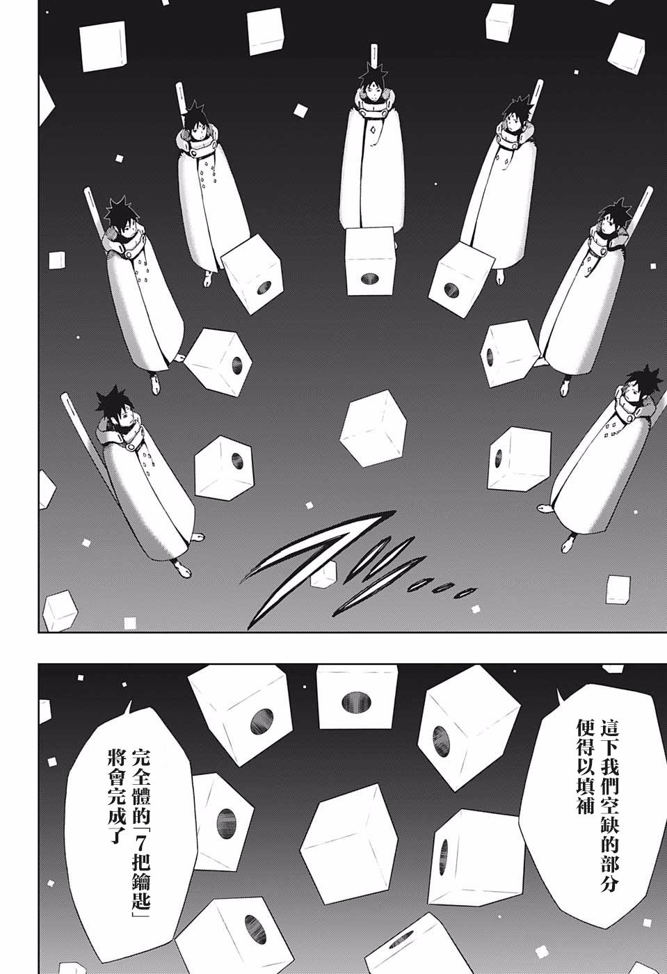 机侍八丸传41话图