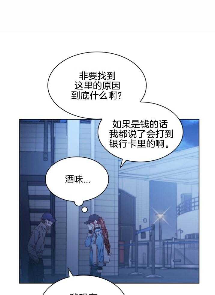 假戏真做第100话图