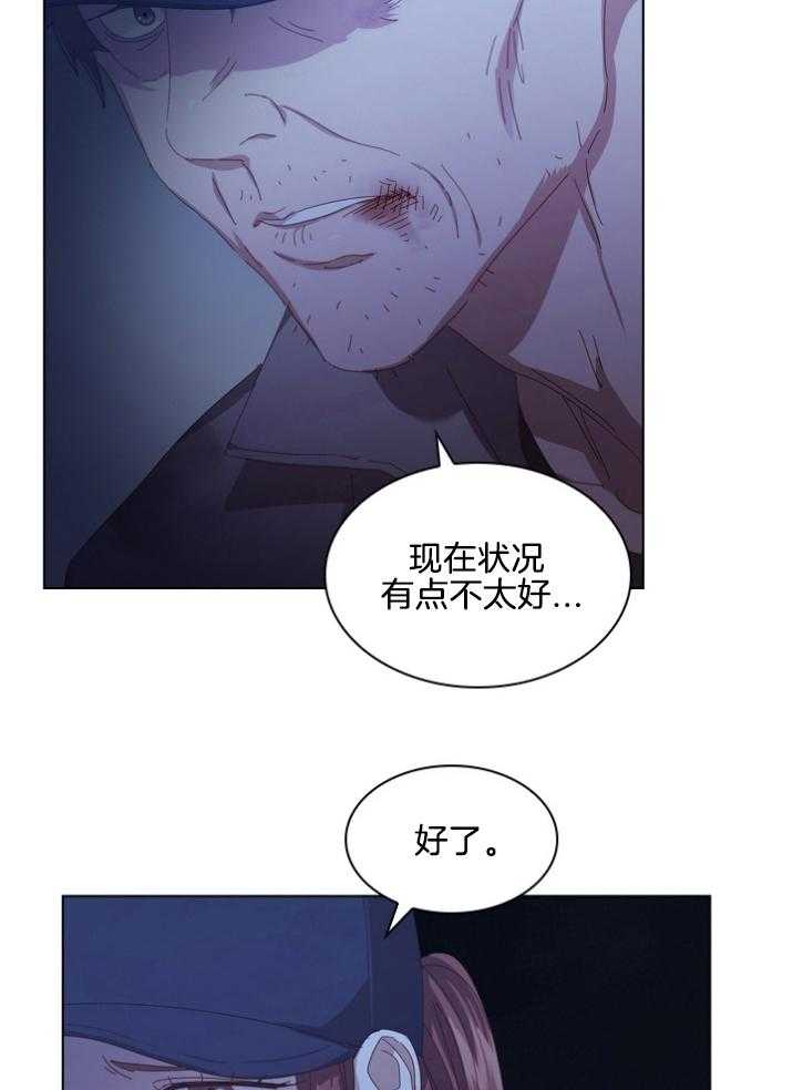 假戏真做第100话图