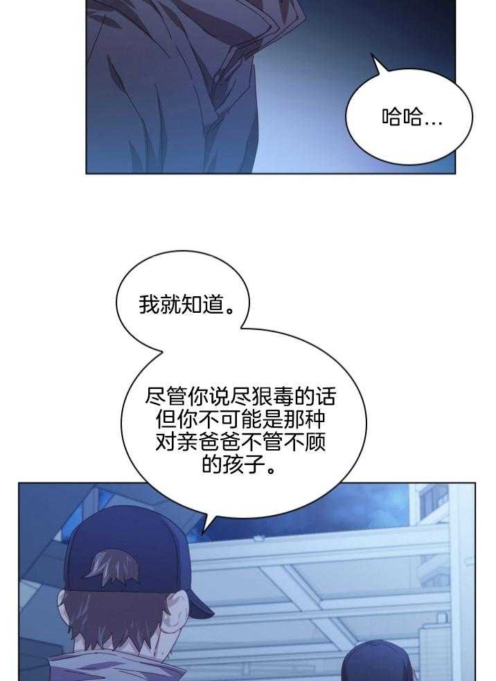 假戏真做第100话图