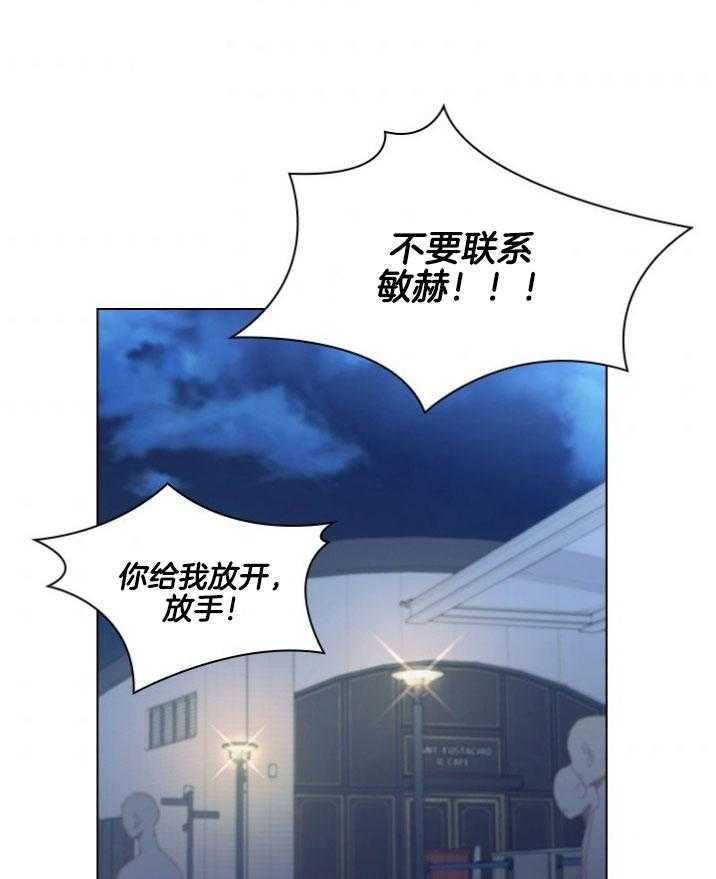 假戏真做第101话图
