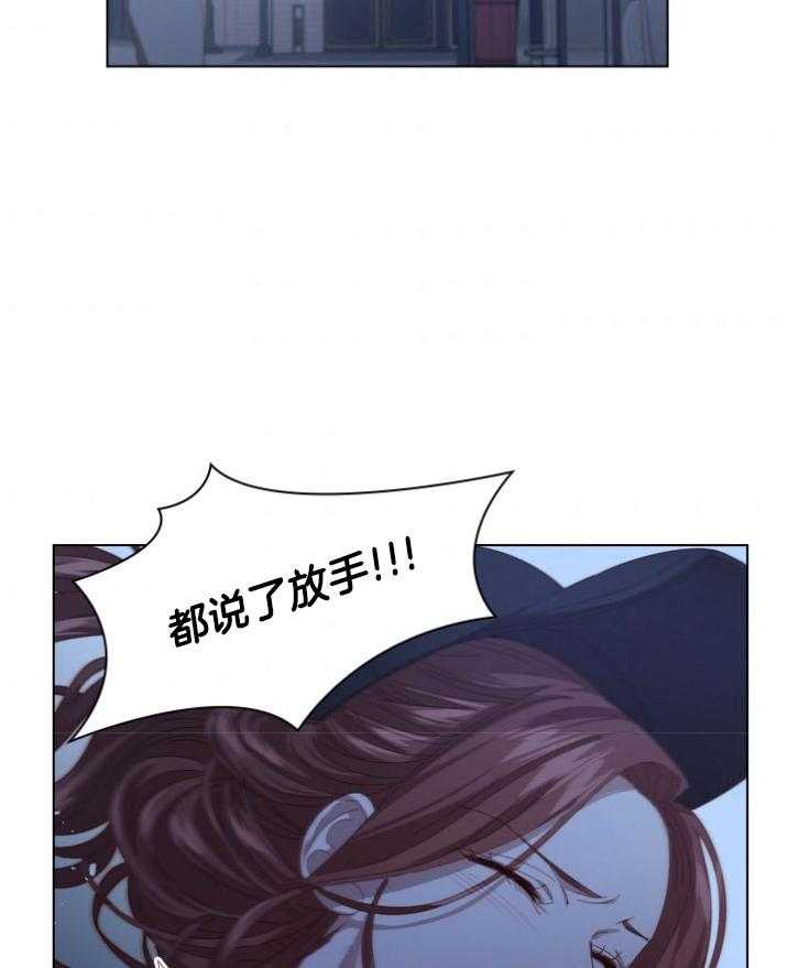 假戏真做第101话图