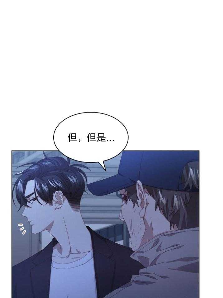 假戏真做第102话图