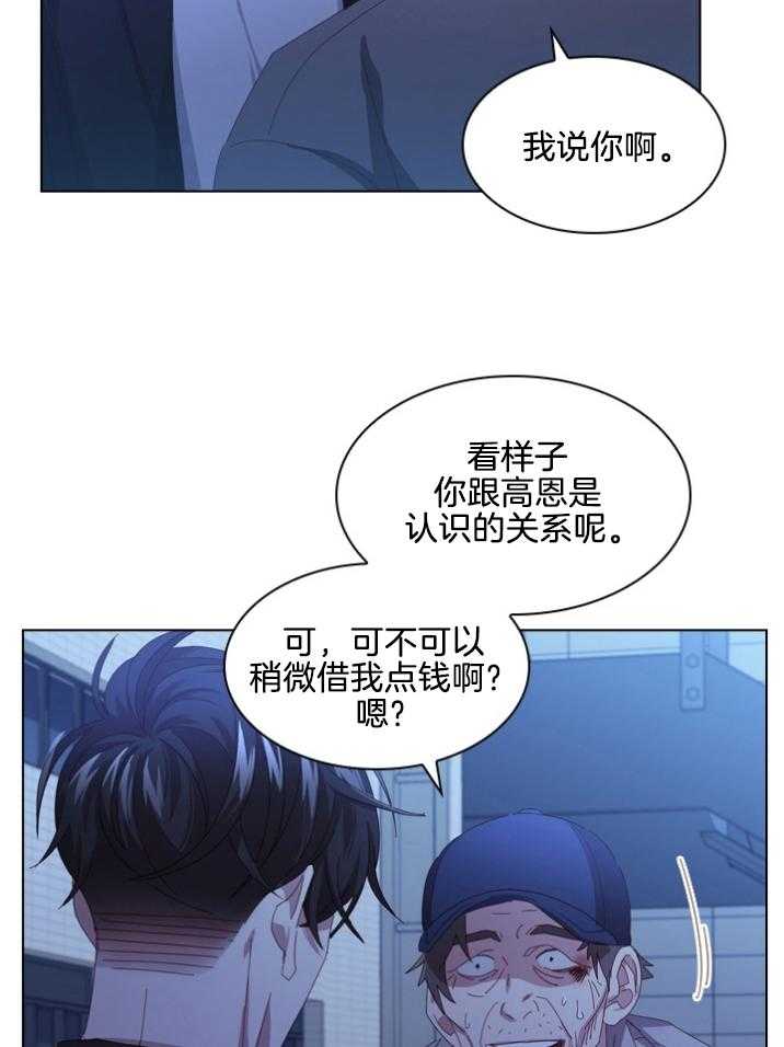 假戏真做第102话图