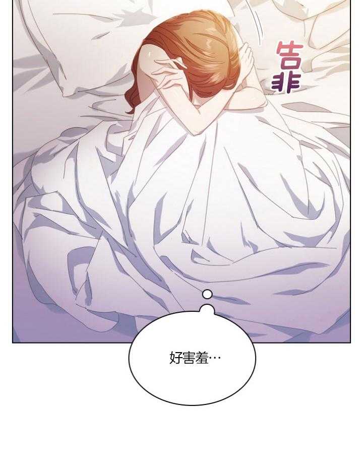 假戏真做第103话图