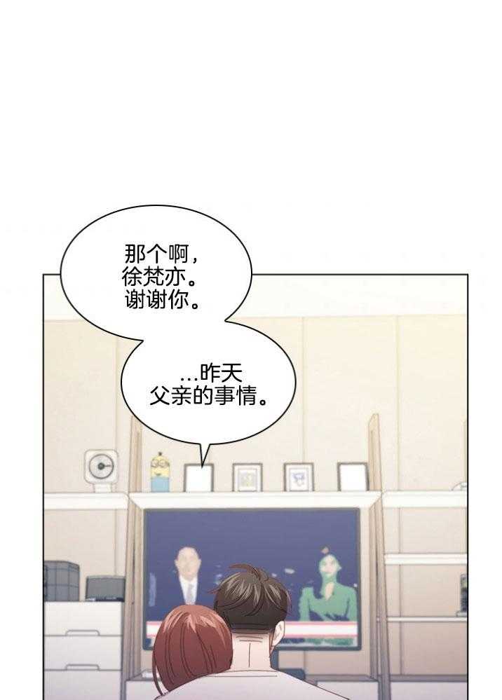假戏真做第105话图