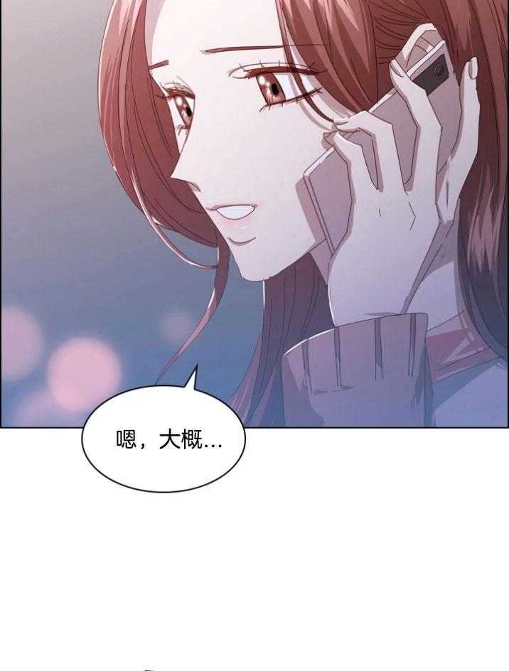 假戏真做第106话图