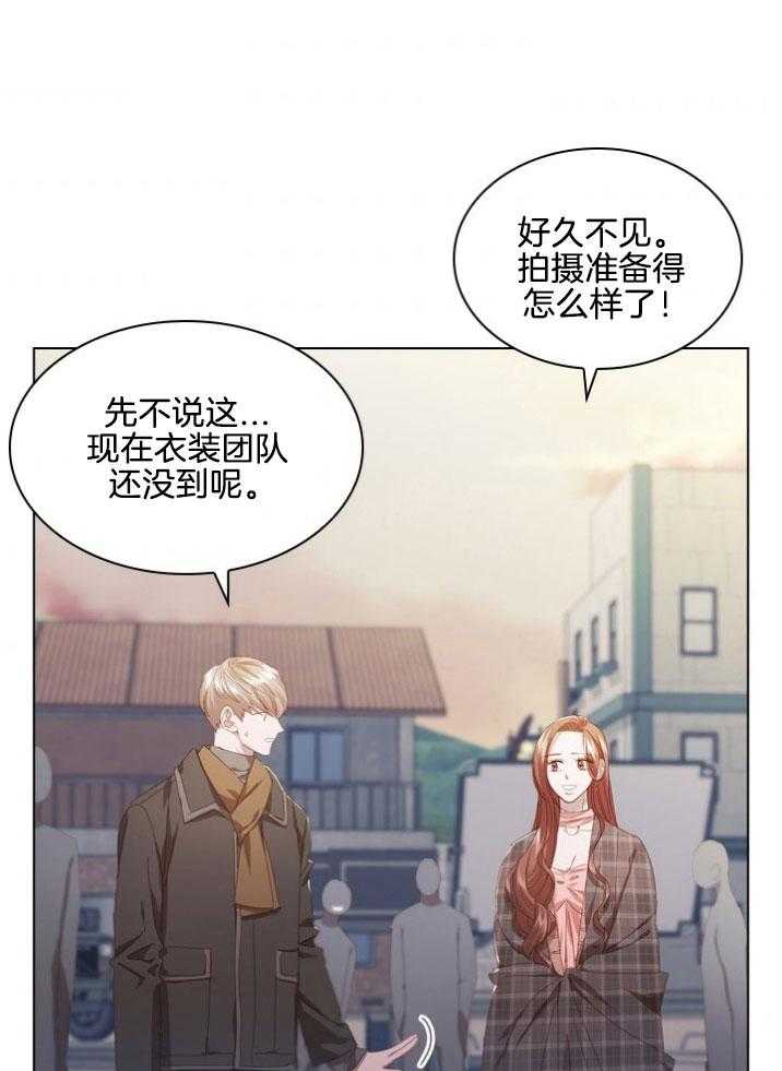 假戏真做第107话图