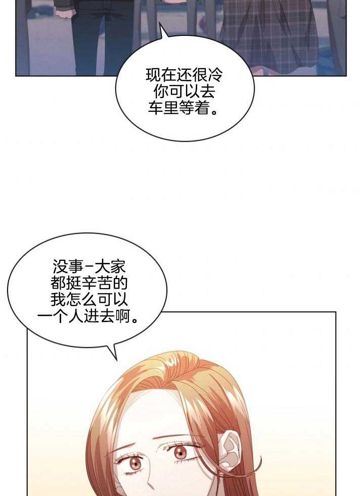 假戏真做第107话图