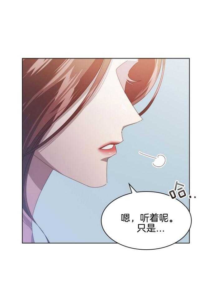 假戏真做第108话图
