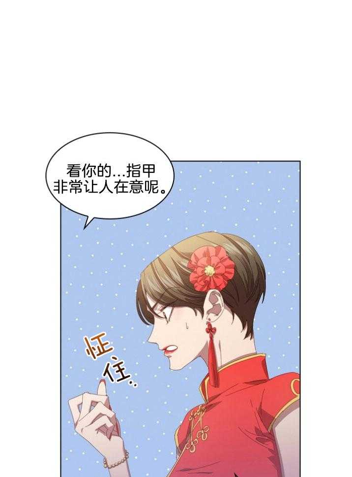 假戏真做第109话图