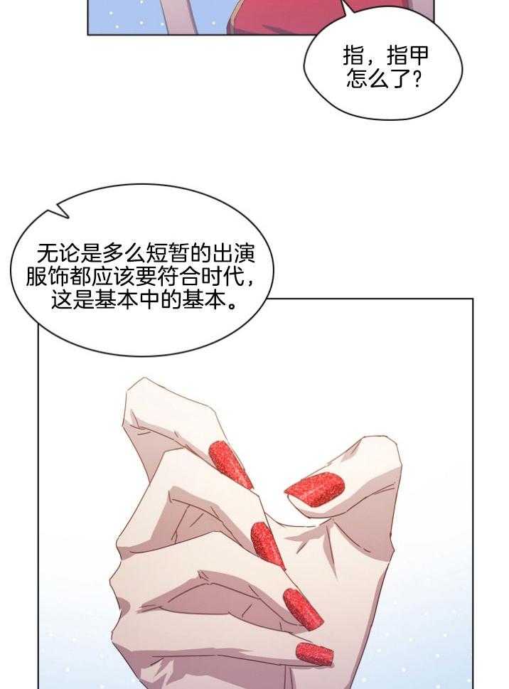 假戏真做第109话图