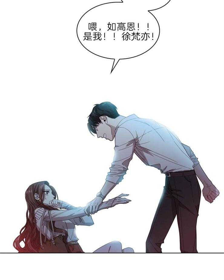 假戏真做第11话图