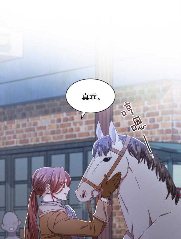 假戏真做第110话图