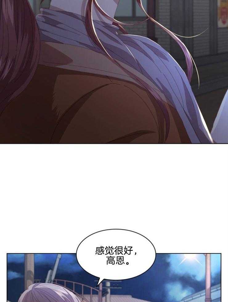 假戏真做第111话图