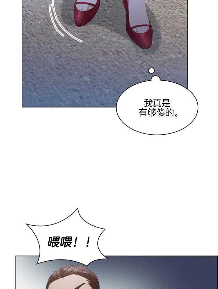 假戏真做第111话图