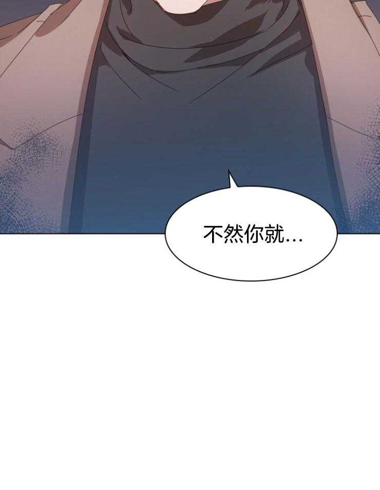 假戏真做第112话图