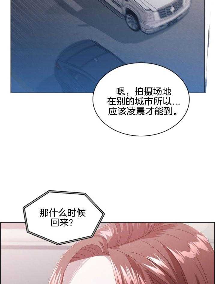 假戏真做第113话图