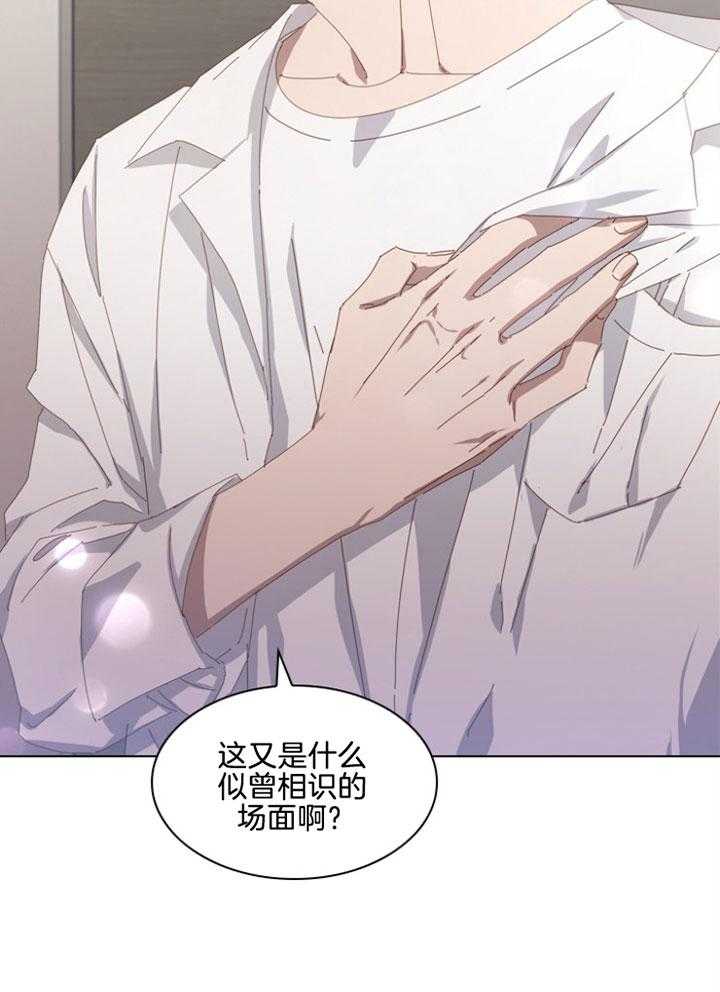 假戏真做第114话图