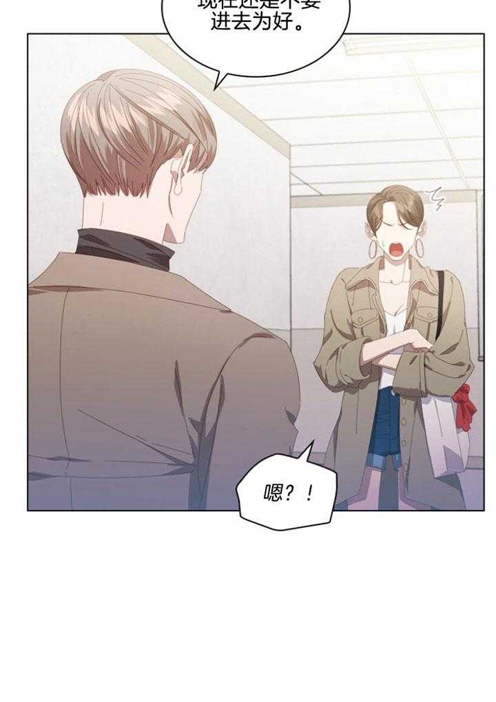 假戏真做第114话图