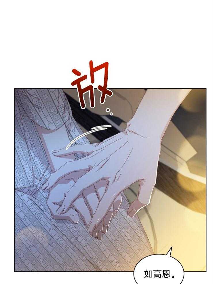 假戏真做第117话图