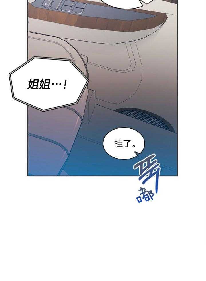 假戏真做第120话图
