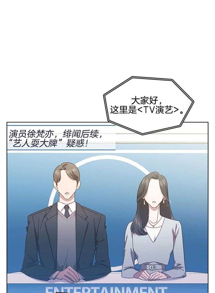 假戏真做第123话图