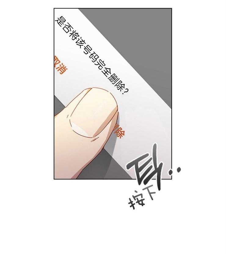 假戏真做第123话图