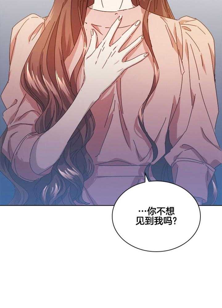假戏真做第125话图