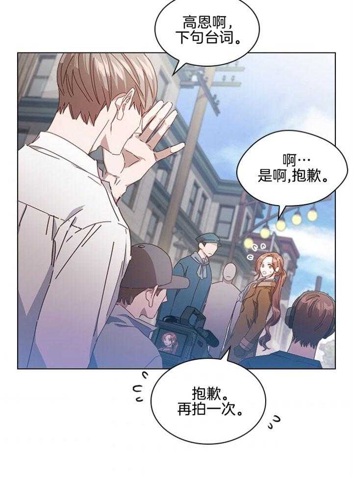 假戏真做第126话图