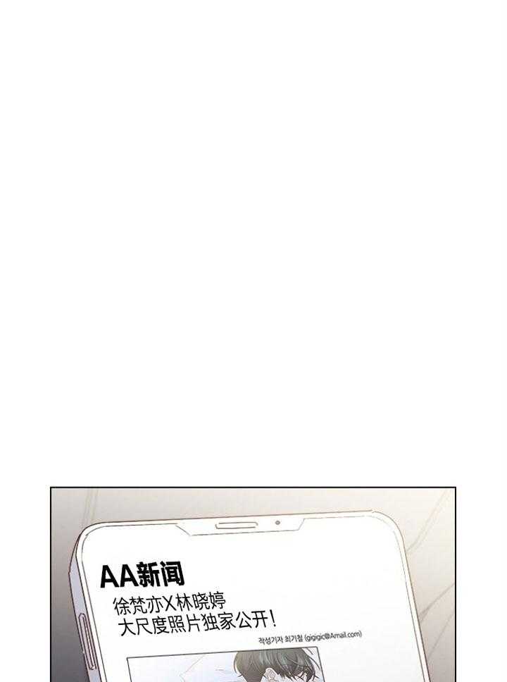 假戏真做第127话图