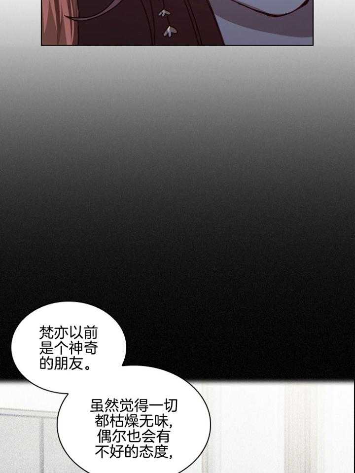 假戏真做第129话图