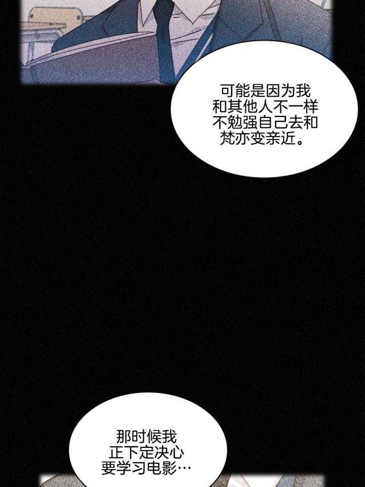 假戏真做第129话图