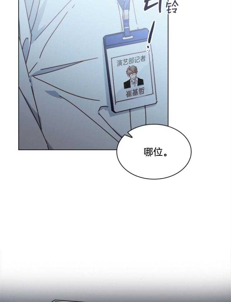 假戏真做第132话图