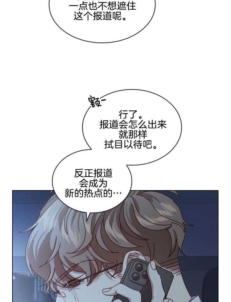 假戏真做第132话图