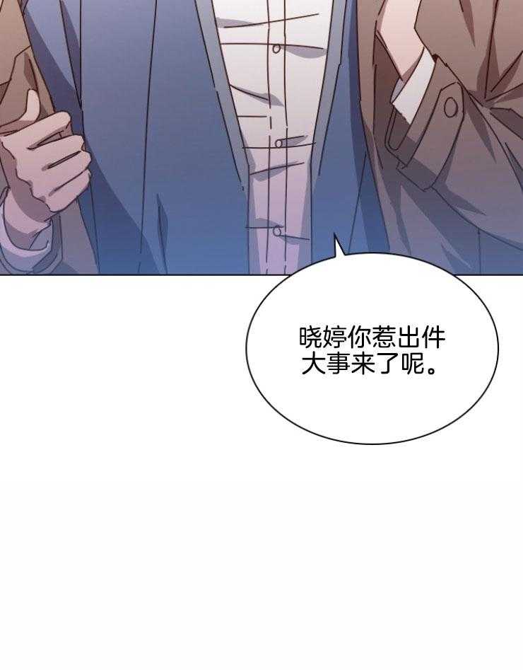 假戏真做第132话图
